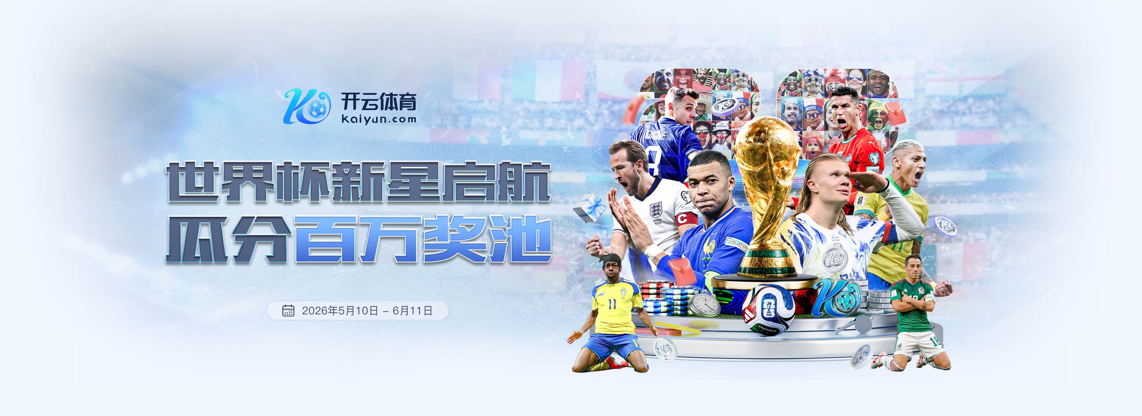 佩雷斯：若连任将砸1.5亿欧签神秘“银河巨星”